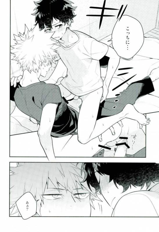 (C91) [CP! (Kisa)] Two weeks later (My Hero Academia)_30