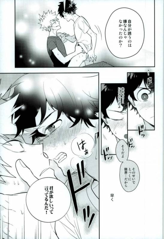 (C91) [CP! (Kisa)] Two weeks later (My Hero Academia)_31
