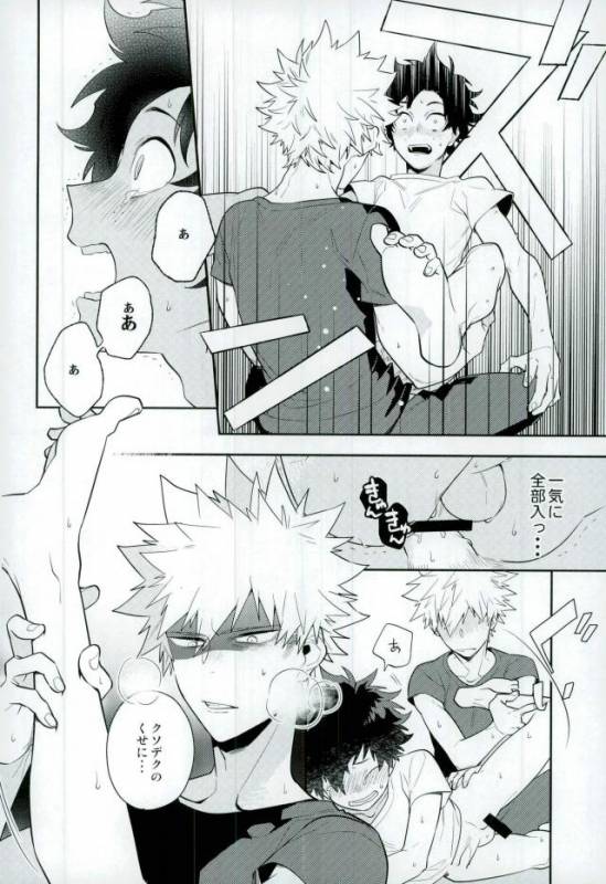 (C91) [CP! (Kisa)] Two weeks later (My Hero Academia)_32