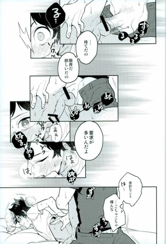(C91) [CP! (Kisa)] Two weeks later (My Hero Academia)_33