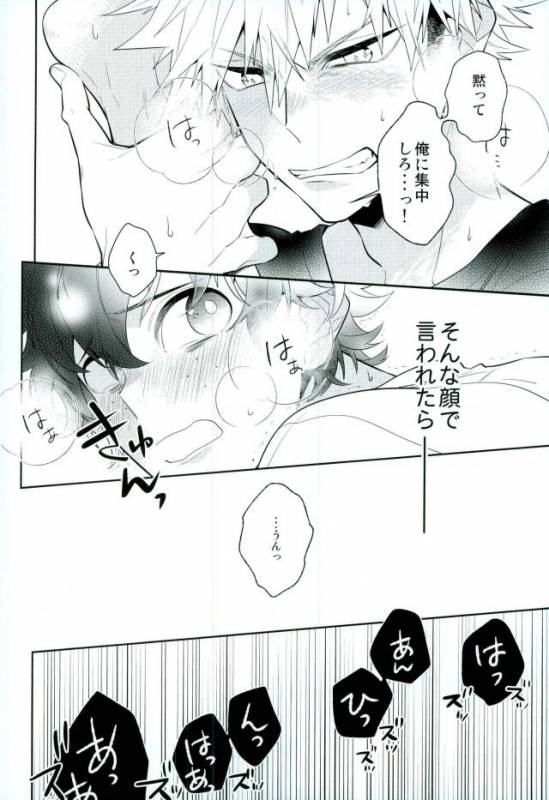 (C91) [CP! (Kisa)] Two weeks later (My Hero Academia)_34