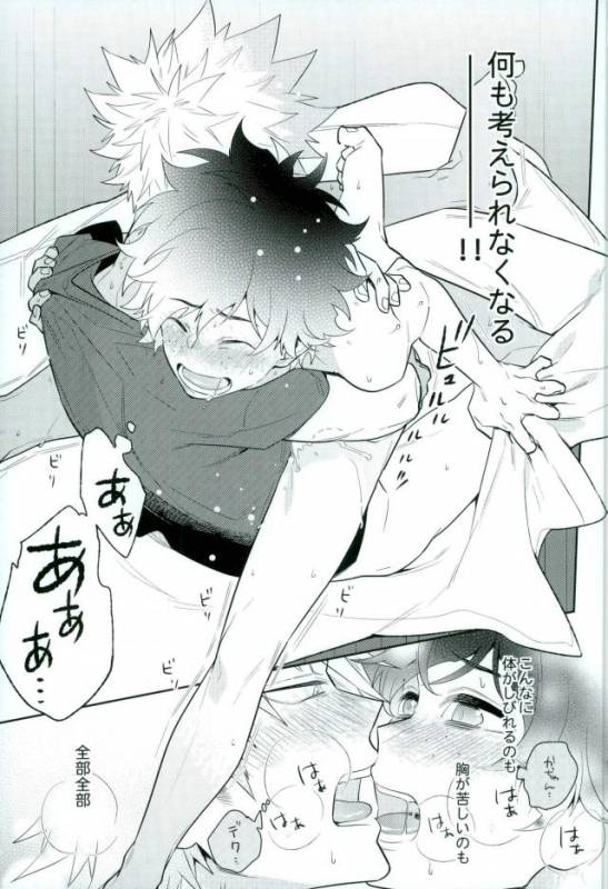 (C91) [CP! (Kisa)] Two weeks later (My Hero Academia)_35