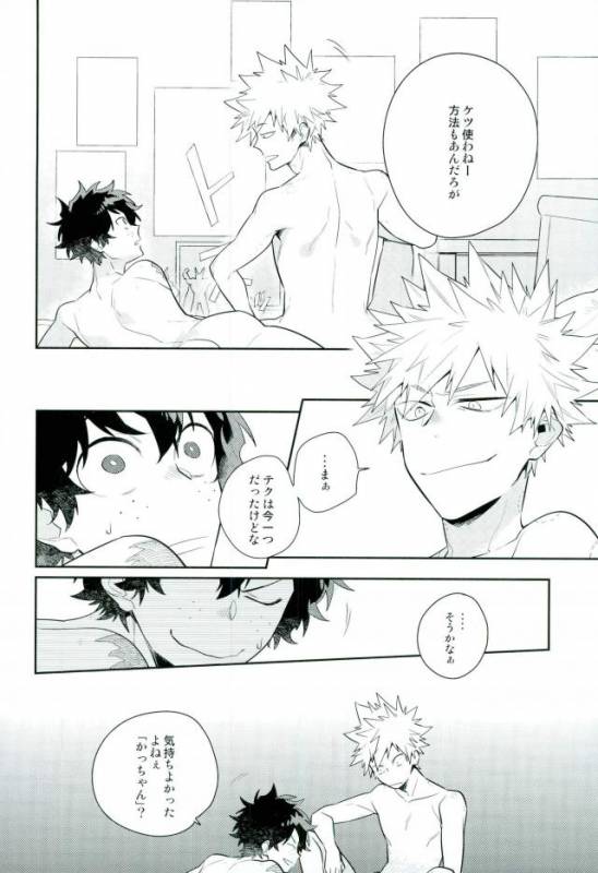 (C91) [CP! (Kisa)] Two weeks later (My Hero Academia)_38