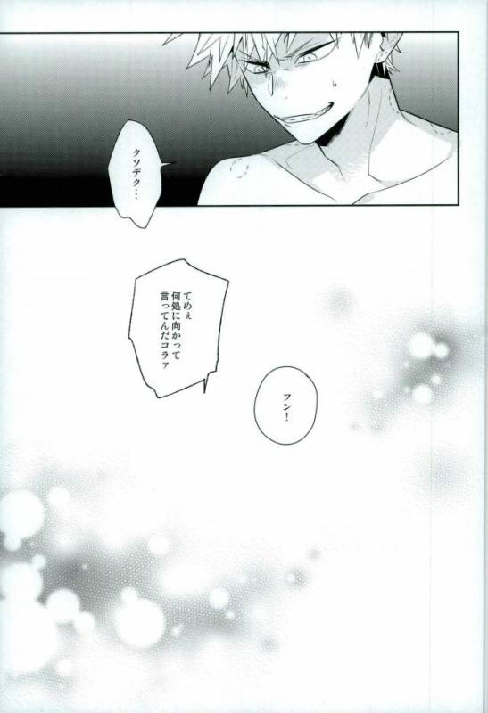 (C91) [CP! (Kisa)] Two weeks later (My Hero Academia)_39