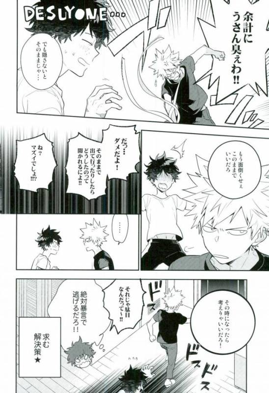 (C91) [CP! (Kisa)] Two weeks later (My Hero Academia)_42