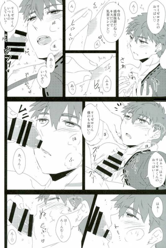 (C91) [DSSK (Yorihito)] LimiZero-san to Touei-kun no Happy Okiyomekai (Fatestay night)_03