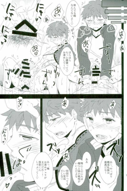 (C91) [DSSK (Yorihito)] LimiZero-san to Touei-kun no Happy Okiyomekai (Fatestay night)_14