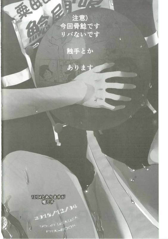 (C91) [Denden (DOGA)] Summer Mood (Touken Ranbu)_02