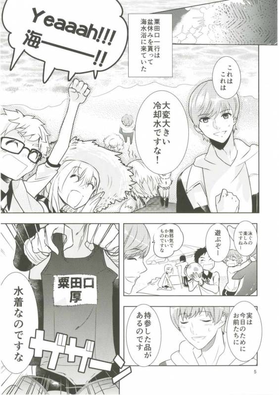 (C91) [Denden (DOGA)] Summer Mood (Touken Ranbu)_05