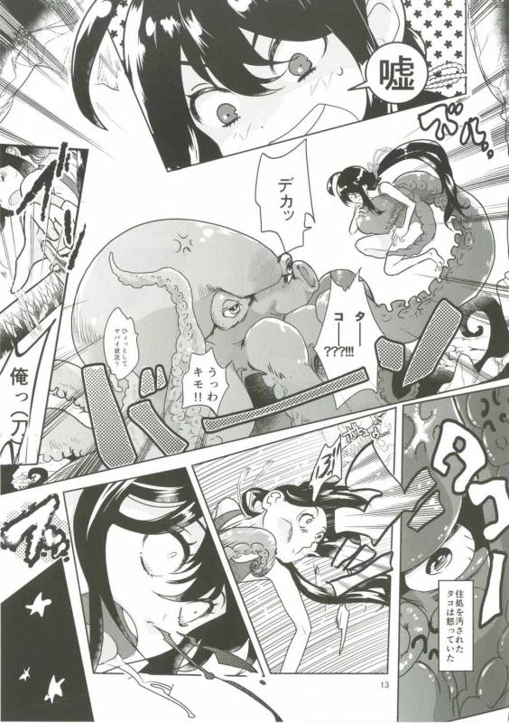 (C91) [Denden (DOGA)] Summer Mood (Touken Ranbu)_13