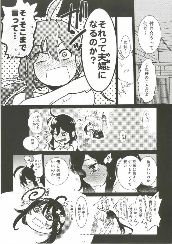 (C91) [Denden (DOGA)] Summer Mood (Touken Ranbu)_15