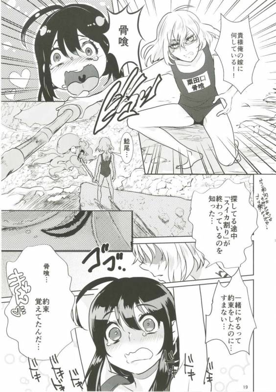 (C91) [Denden (DOGA)] Summer Mood (Touken Ranbu)_19