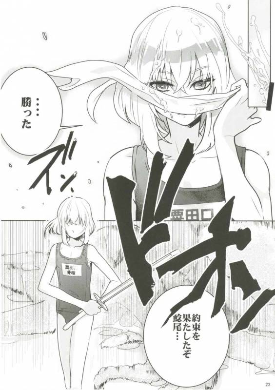 (C91) [Denden (DOGA)] Summer Mood (Touken Ranbu)_23