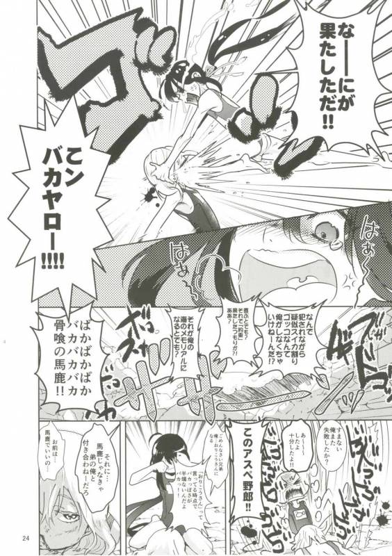 (C91) [Denden (DOGA)] Summer Mood (Touken Ranbu)_24