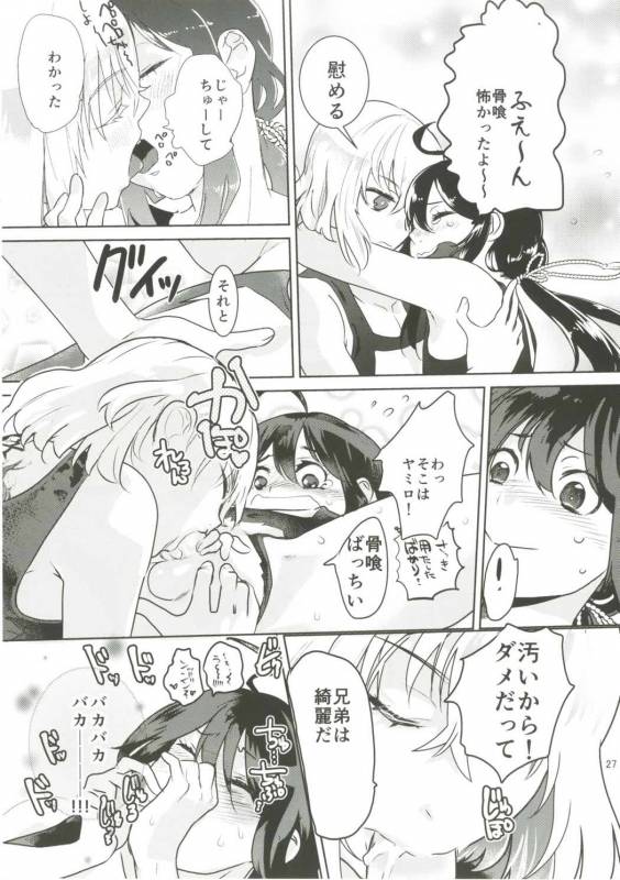 (C91) [Denden (DOGA)] Summer Mood (Touken Ranbu)_27