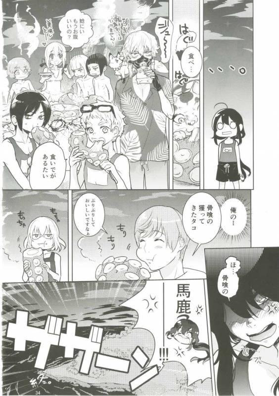 (C91) [Denden (DOGA)] Summer Mood (Touken Ranbu)_34