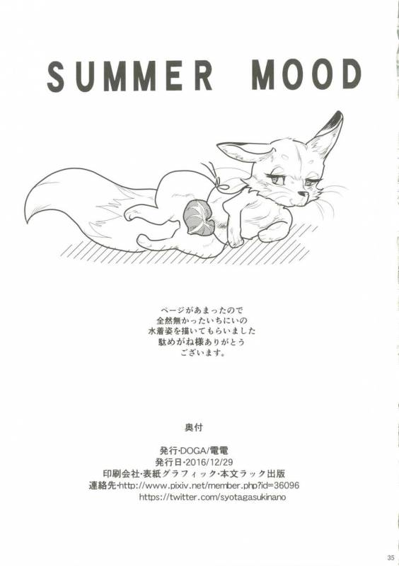 (C91) [Denden (DOGA)] Summer Mood (Touken Ranbu)_35