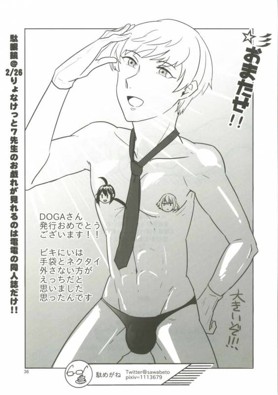 (C91) [Denden (DOGA)] Summer Mood (Touken Ranbu)_36