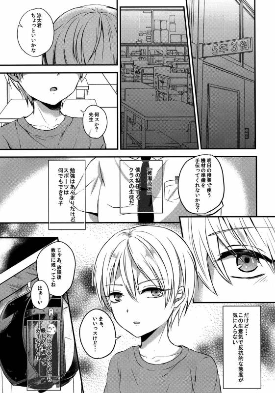 (C91) [Dioptrie (Yonu)] Saimin After School (Kuroko no Basuke)_03