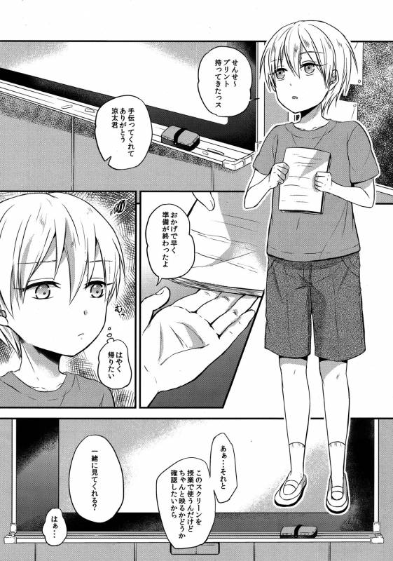 (C91) [Dioptrie (Yonu)] Saimin After School (Kuroko no Basuke)_04