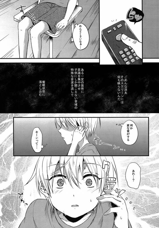 (C91) [Dioptrie (Yonu)] Saimin After School (Kuroko no Basuke)_05