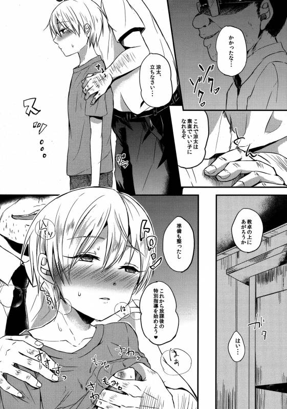 (C91) [Dioptrie (Yonu)] Saimin After School (Kuroko no Basuke)_06