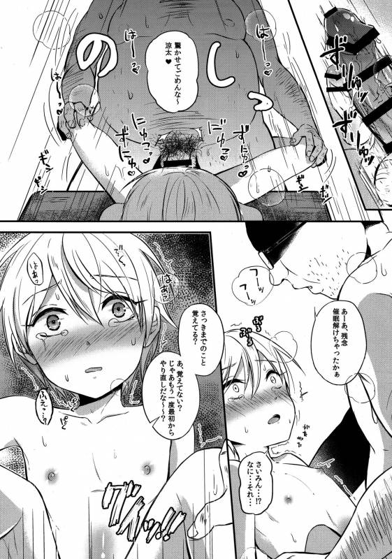 (C91) [Dioptrie (Yonu)] Saimin After School (Kuroko no Basuke)_18