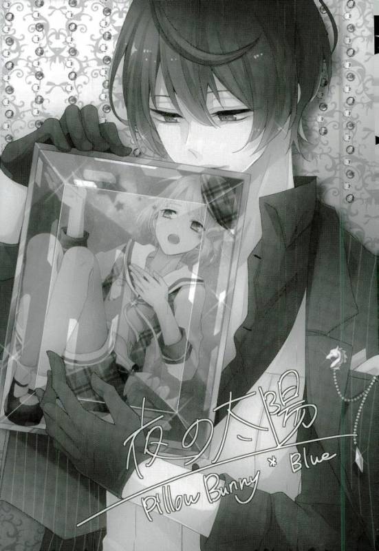 (C91) [Dolce Einsatz (Tomoe Kiko)] Yoru no Taiyou (Ensemble Stars!)_01