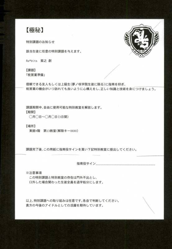 (C91) [Dolce Einsatz (Tomoe Kiko)] Yoru no Taiyou (Ensemble Stars!)_04