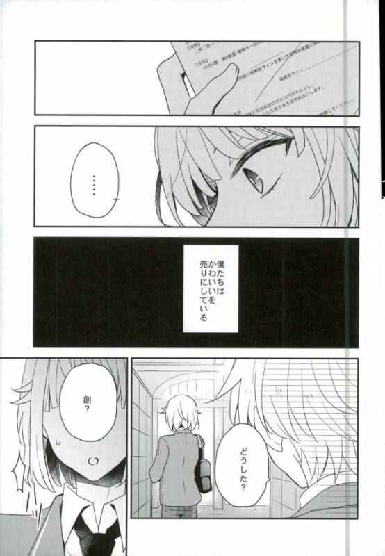 (C91) [Dolce Einsatz (Tomoe Kiko)] Yoru no Taiyou (Ensemble Stars!)_05