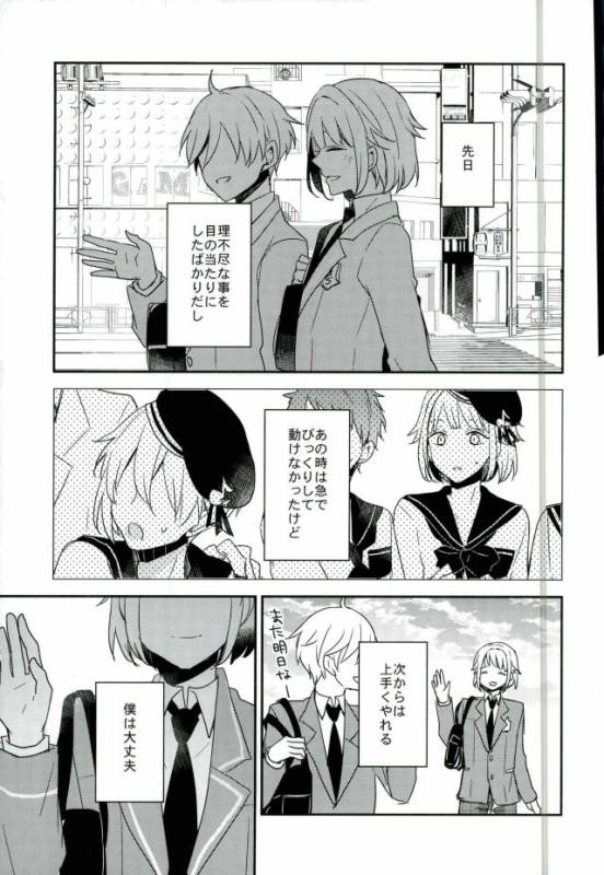 (C91) [Dolce Einsatz (Tomoe Kiko)] Yoru no Taiyou (Ensemble Stars!)_07