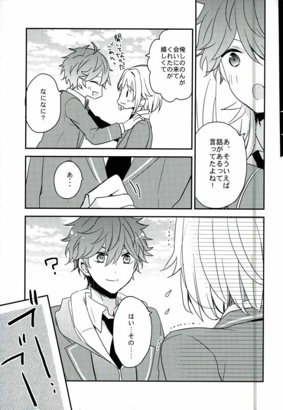 (C91) [Dolce Einsatz (Tomoe Kiko)] Yoru no Taiyou (Ensemble Stars!)_13