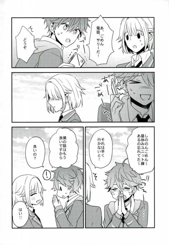 (C91) [Dolce Einsatz (Tomoe Kiko)] Yoru no Taiyou (Ensemble Stars!)_14