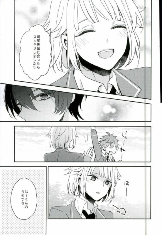 (C91) [Dolce Einsatz (Tomoe Kiko)] Yoru no Taiyou (Ensemble Stars!)_15