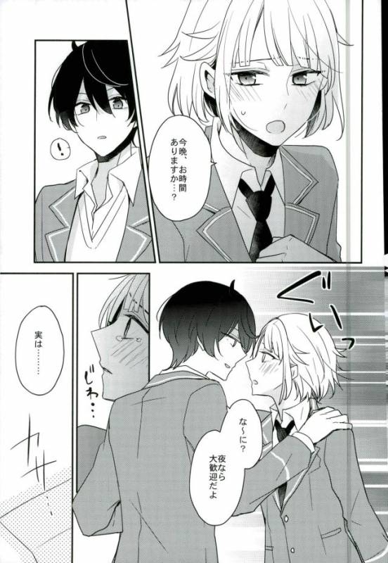 (C91) [Dolce Einsatz (Tomoe Kiko)] Yoru no Taiyou (Ensemble Stars!)_17