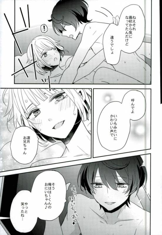 (C91) [Dolce Einsatz (Tomoe Kiko)] Yoru no Taiyou (Ensemble Stars!)_39