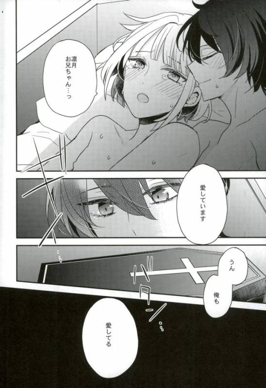 (C91) [Dolce Einsatz (Tomoe Kiko)] Yoru no Taiyou (Ensemble Stars!)_40