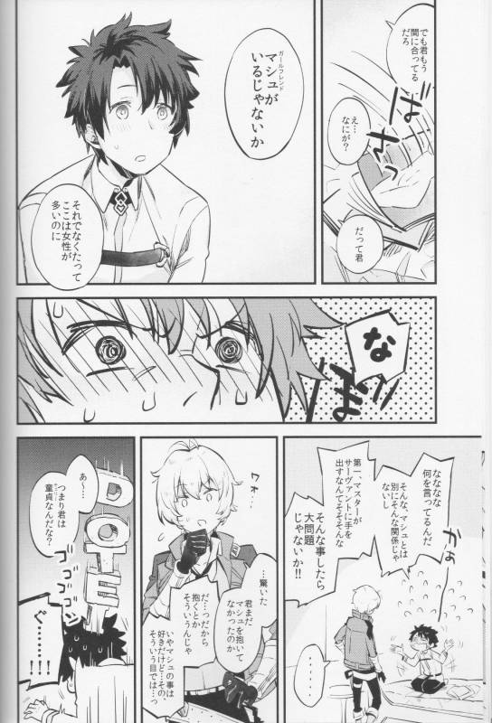 (C91) [Futaba (Chihiro)] Billy-kun ga Master ni Fudeoroshi Shi Sasete Ageru Hon (FateGrand Order)_04