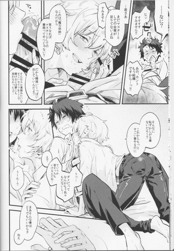(C91) [Futaba (Chihiro)] Billy-kun ga Master ni Fudeoroshi Shi Sasete Ageru Hon (FateGrand Order)_08