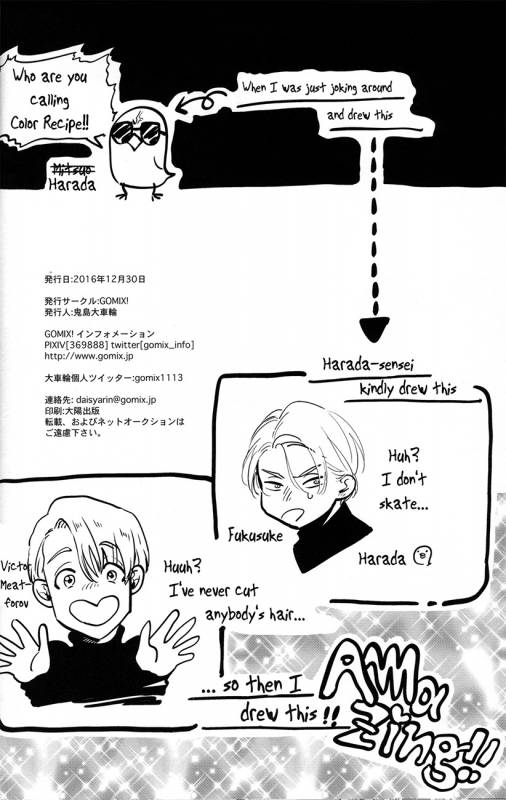 (C91) [GOMIX! (Kijima Daisyarin)] Kyouhan ON ICE (Yuri!!! on ICE) [English]_21