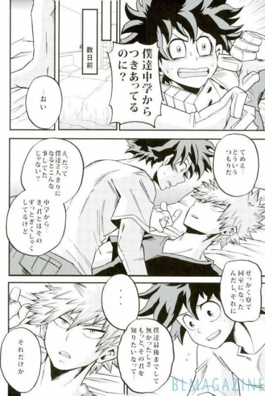 (C91) [GiftKuchen (Shitori)] HAPPY TOGETHER (Boku no Hero Academia)_02
