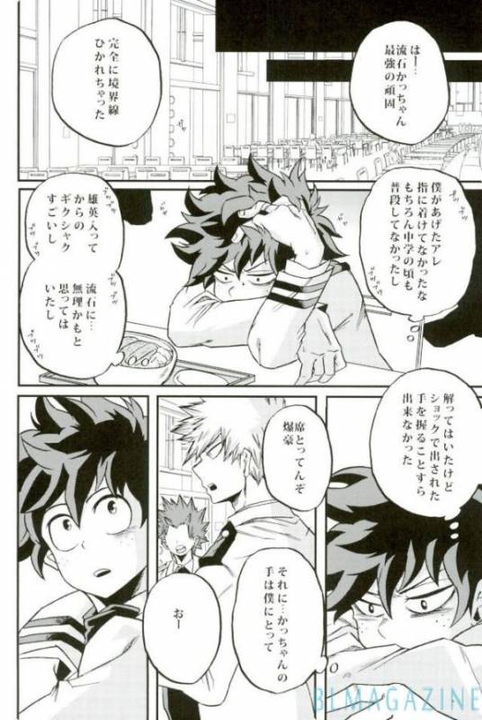 (C91) [GiftKuchen (Shitori)] HAPPY TOGETHER (Boku no Hero Academia)_04