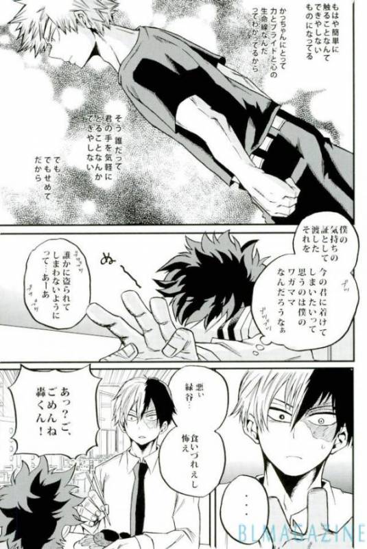 (C91) [GiftKuchen (Shitori)] HAPPY TOGETHER (Boku no Hero Academia)_05