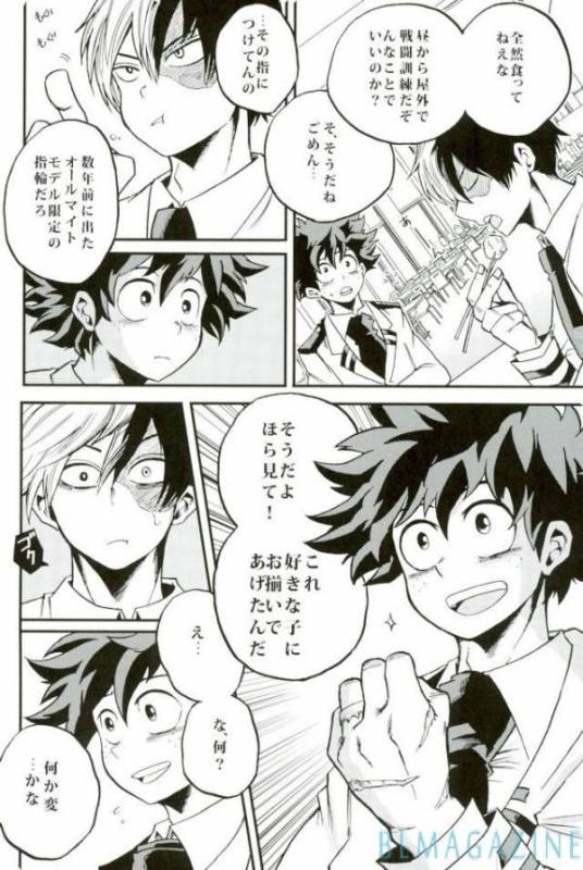 (C91) [GiftKuchen (Shitori)] HAPPY TOGETHER (Boku no Hero Academia)_06