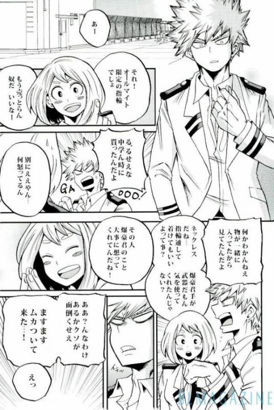 (C91) [GiftKuchen (Shitori)] HAPPY TOGETHER (Boku no Hero Academia)_07