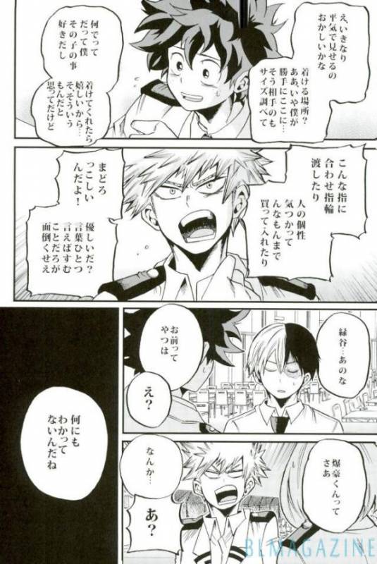 (C91) [GiftKuchen (Shitori)] HAPPY TOGETHER (Boku no Hero Academia)_08