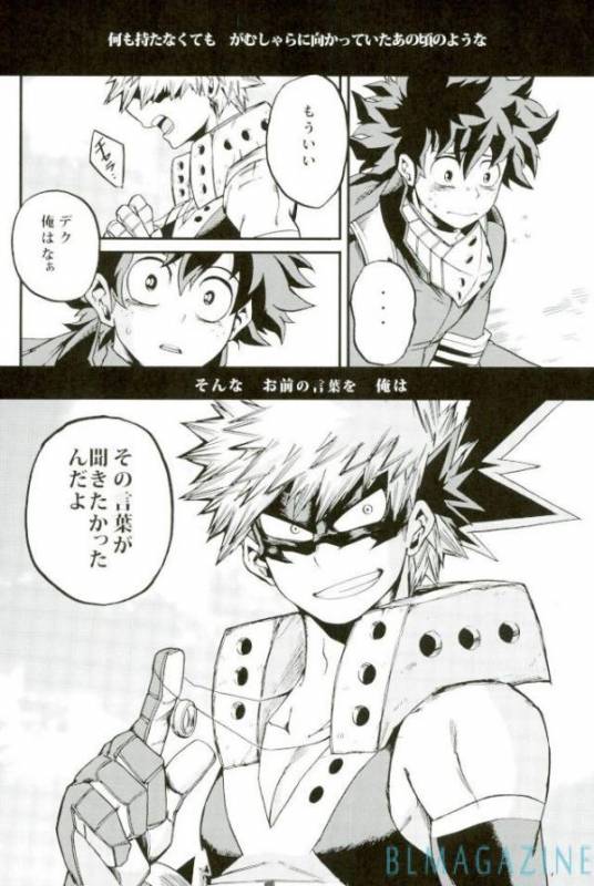 (C91) [GiftKuchen (Shitori)] HAPPY TOGETHER (Boku no Hero Academia)_14