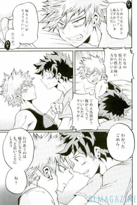 (C91) [GiftKuchen (Shitori)] HAPPY TOGETHER (Boku no Hero Academia)_17