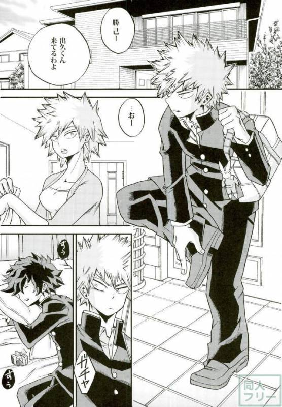 (C91) [GiftKuchen (Shitori)] Himitsu no Kusuriyubi (Boku no Hero Academia)_01