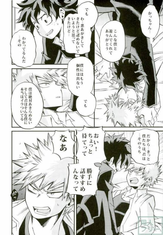 (C91) [GiftKuchen (Shitori)] Himitsu no Kusuriyubi (Boku no Hero Academia)_04